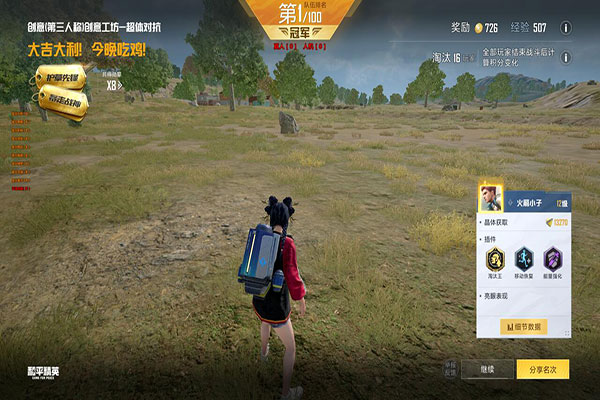 幻影精英133build508